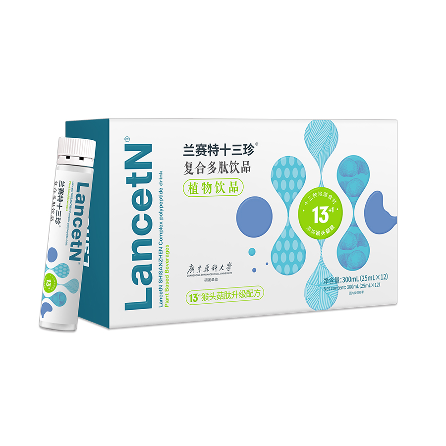 兰赛特十三珍