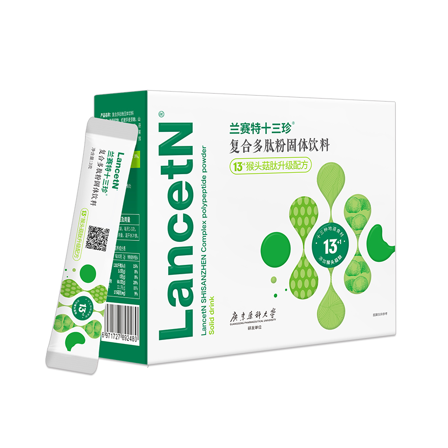兰赛特十三珍